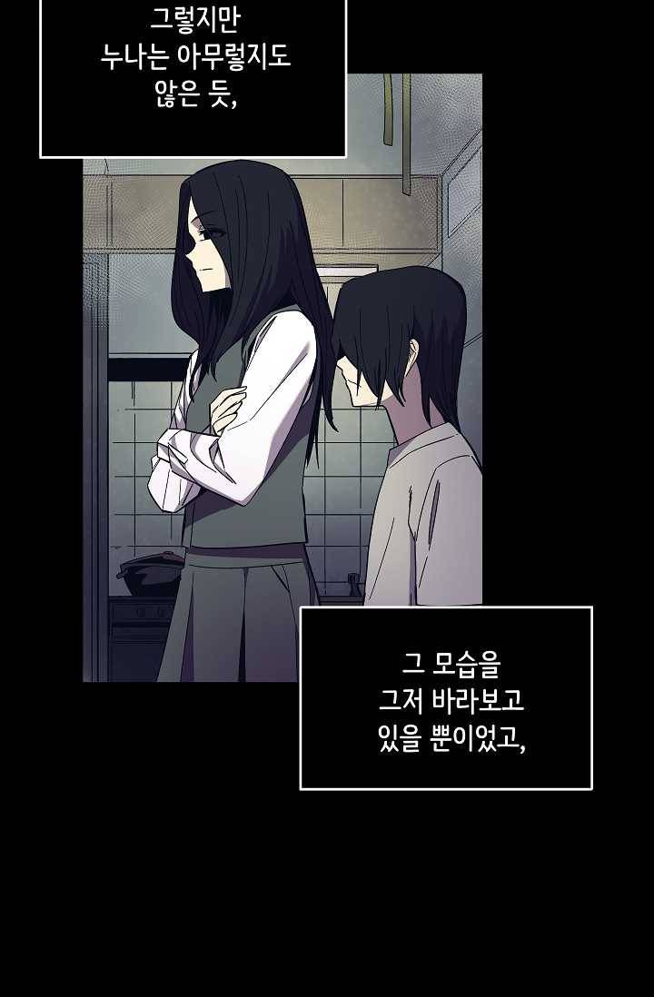 스트레서 95화 21