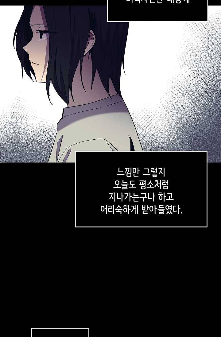 스트레서 95화 23