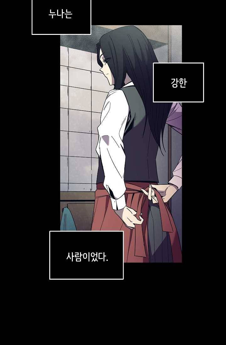스트레서 95화 24