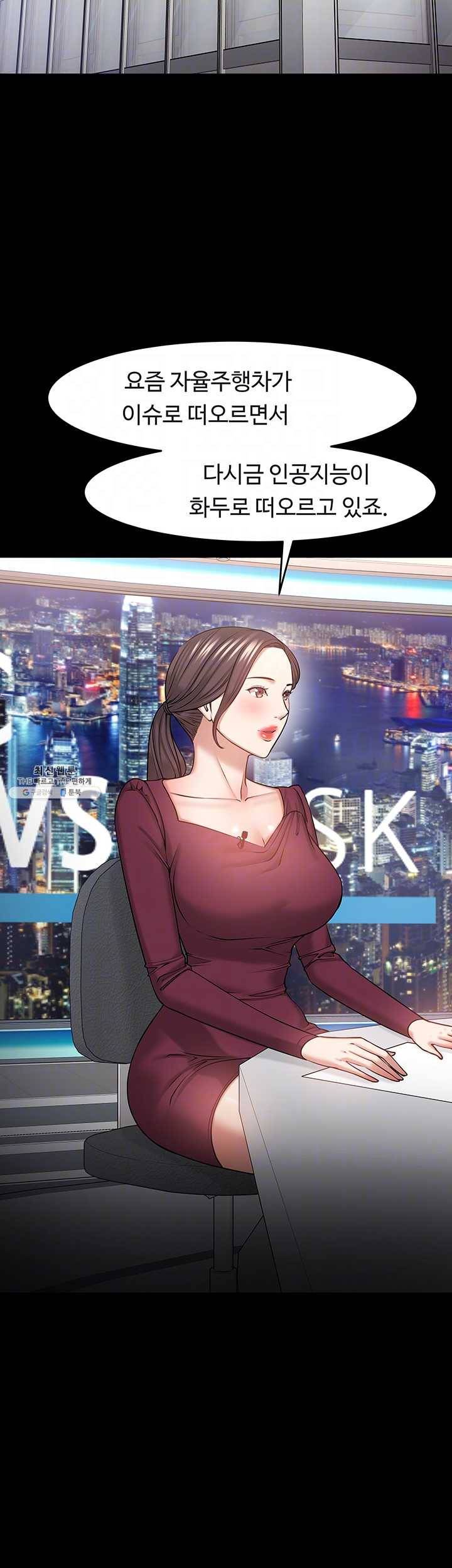 교수님, 보기만 할건가요?40화 방송국에서 다가오는 그녀들 9