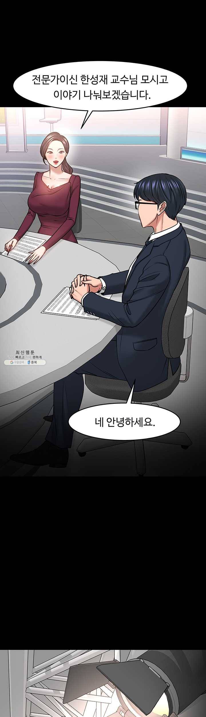 교수님, 보기만 할건가요?40화 방송국에서 다가오는 그녀들 10