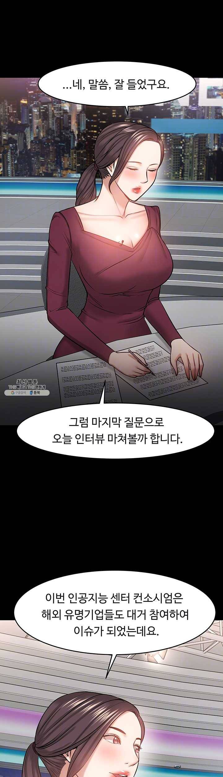 교수님, 보기만 할건가요?40화 방송국에서 다가오는 그녀들 12