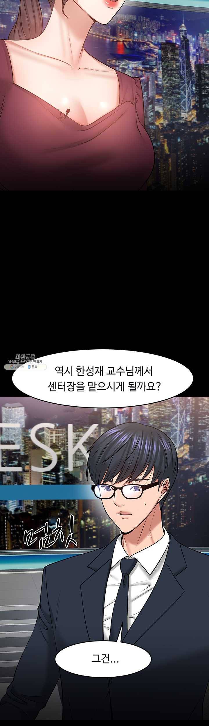 교수님, 보기만 할건가요?40화 방송국에서 다가오는 그녀들 13