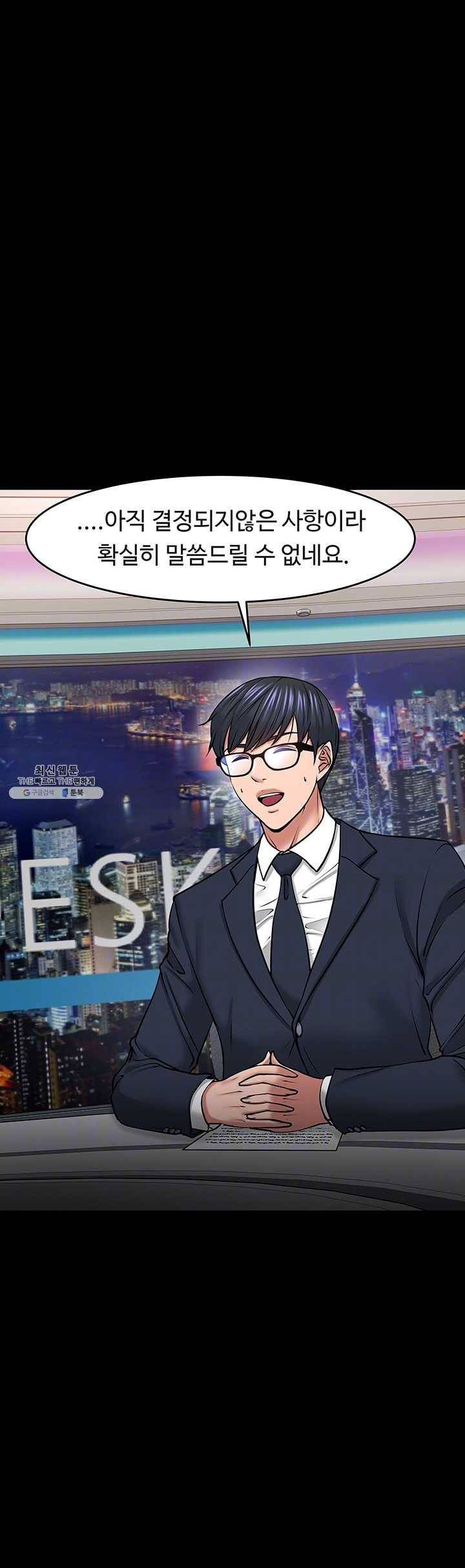 교수님, 보기만 할건가요?40화 방송국에서 다가오는 그녀들 14
