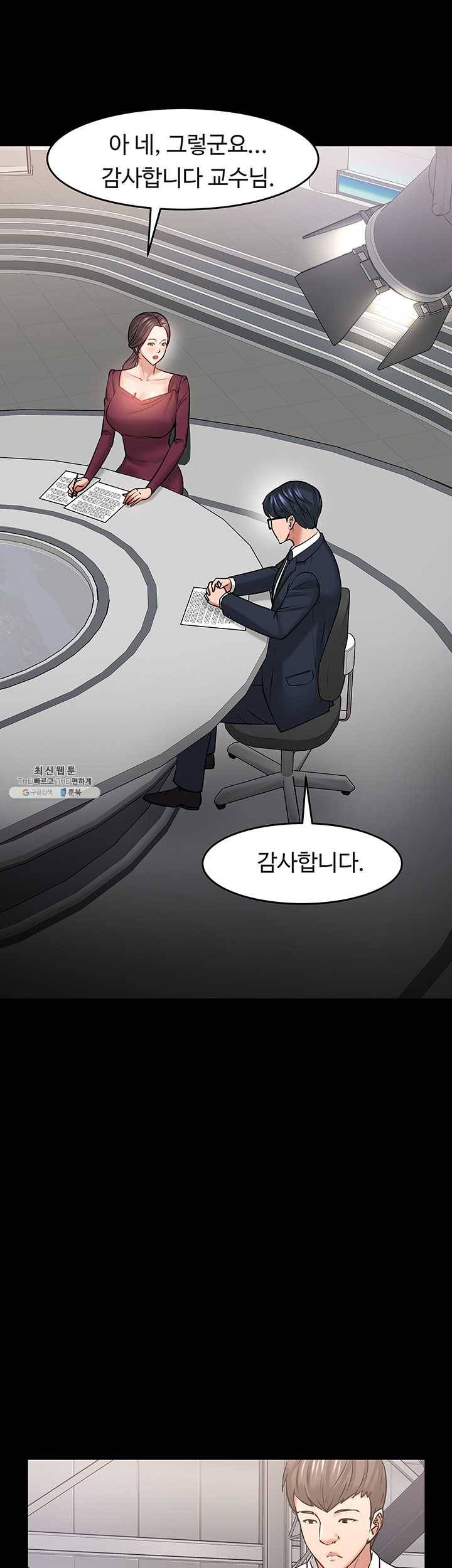 교수님, 보기만 할건가요?40화 방송국에서 다가오는 그녀들 15