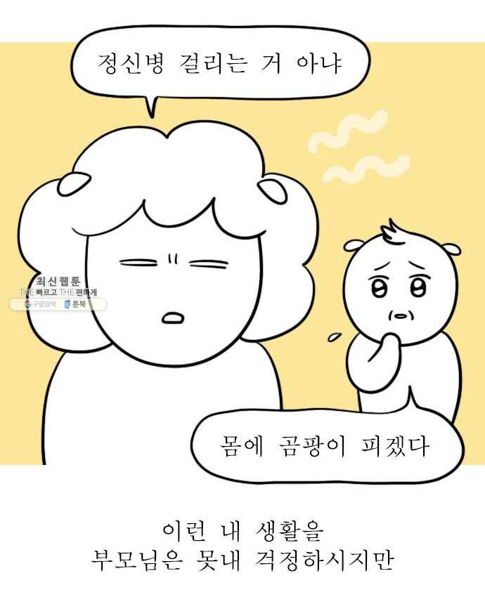 독립일기 85화 실내 취미 3