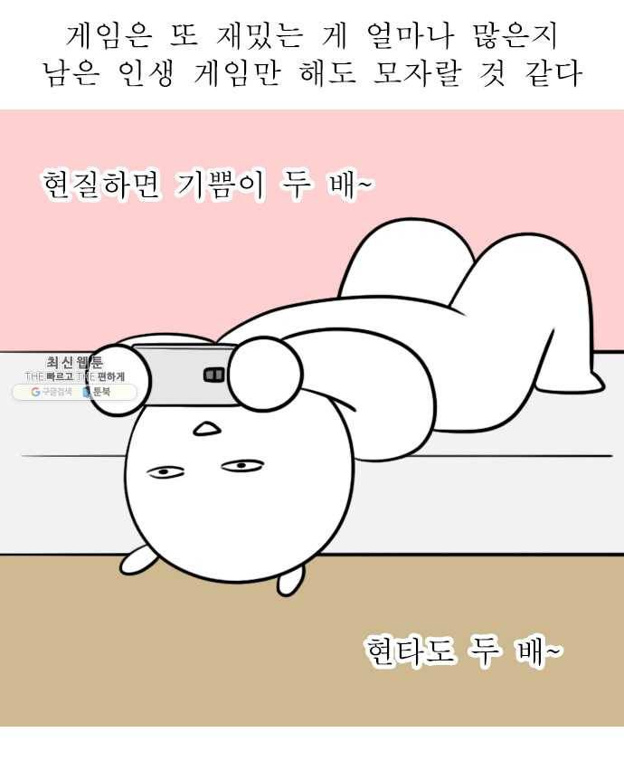 독립일기 85화 실내 취미 8
