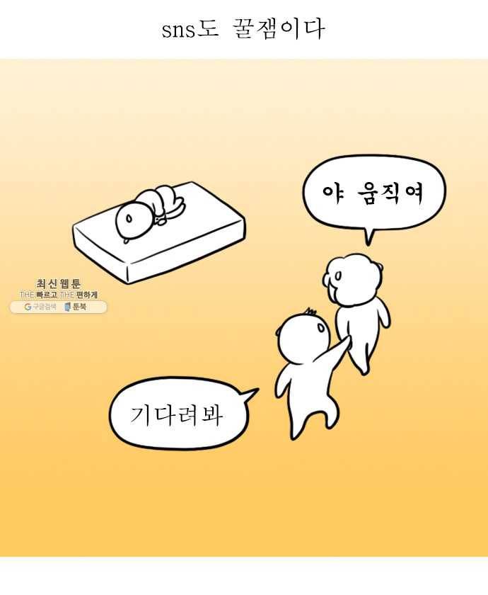 독립일기 85화 실내 취미 9