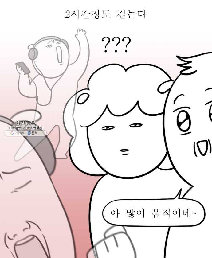 독립일기 85화 실내 취미 11