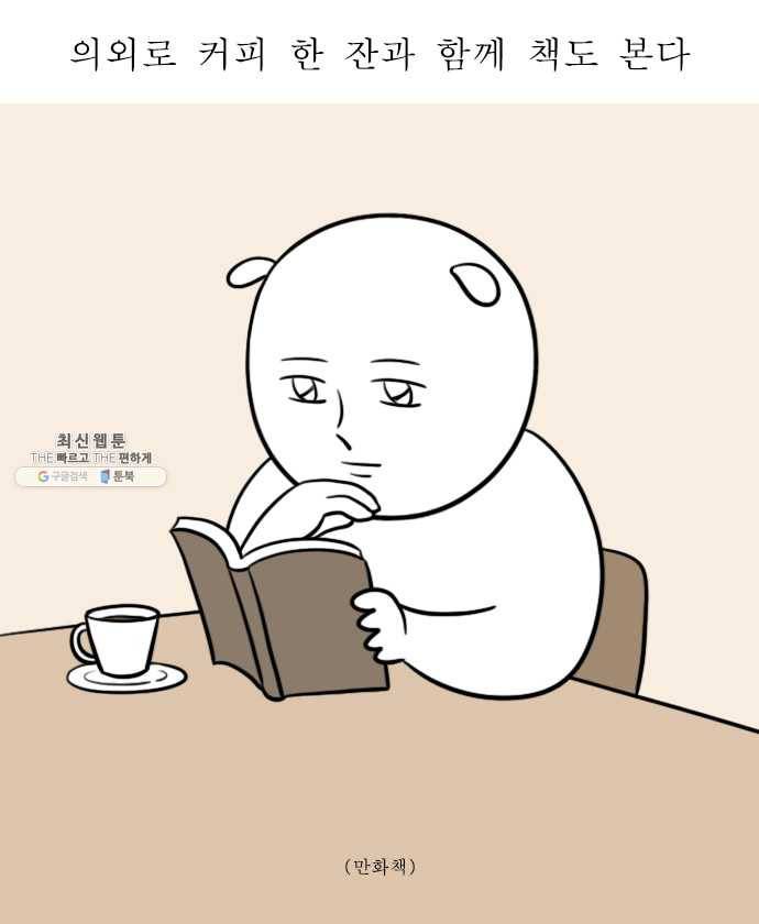 독립일기 85화 실내 취미 14