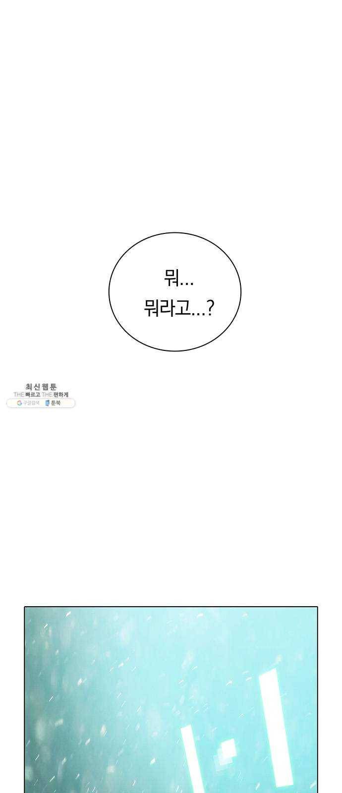 전자오락수호대 STAGE 264 - 길이길이 기억되리 1