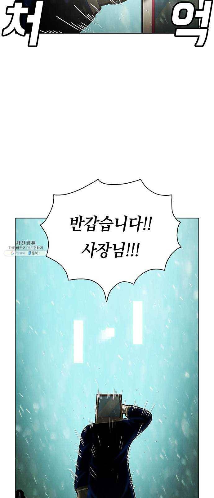 전자오락수호대 STAGE 264 - 길이길이 기억되리 3