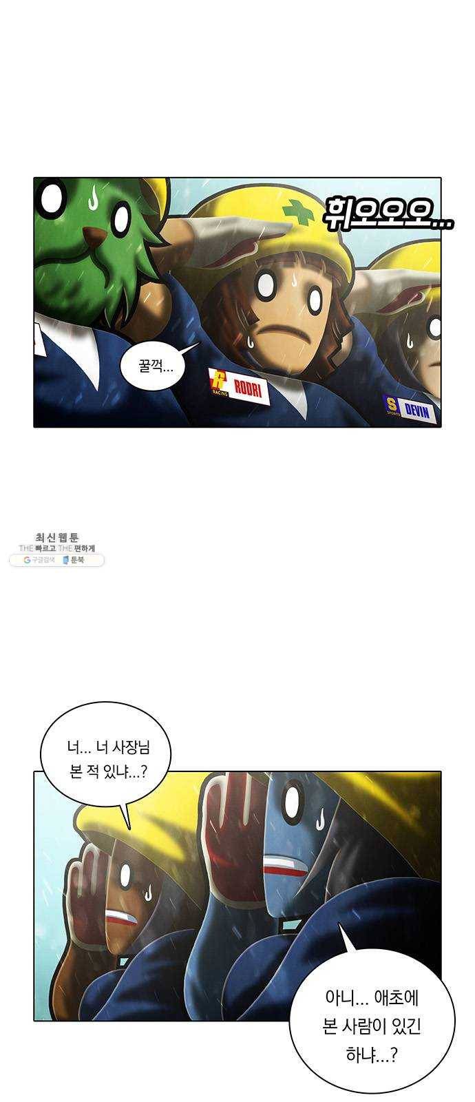전자오락수호대 STAGE 264 - 길이길이 기억되리 6