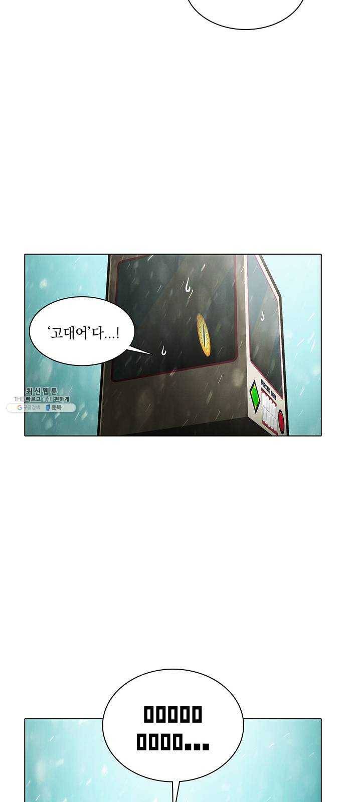 전자오락수호대 STAGE 264 - 길이길이 기억되리 10