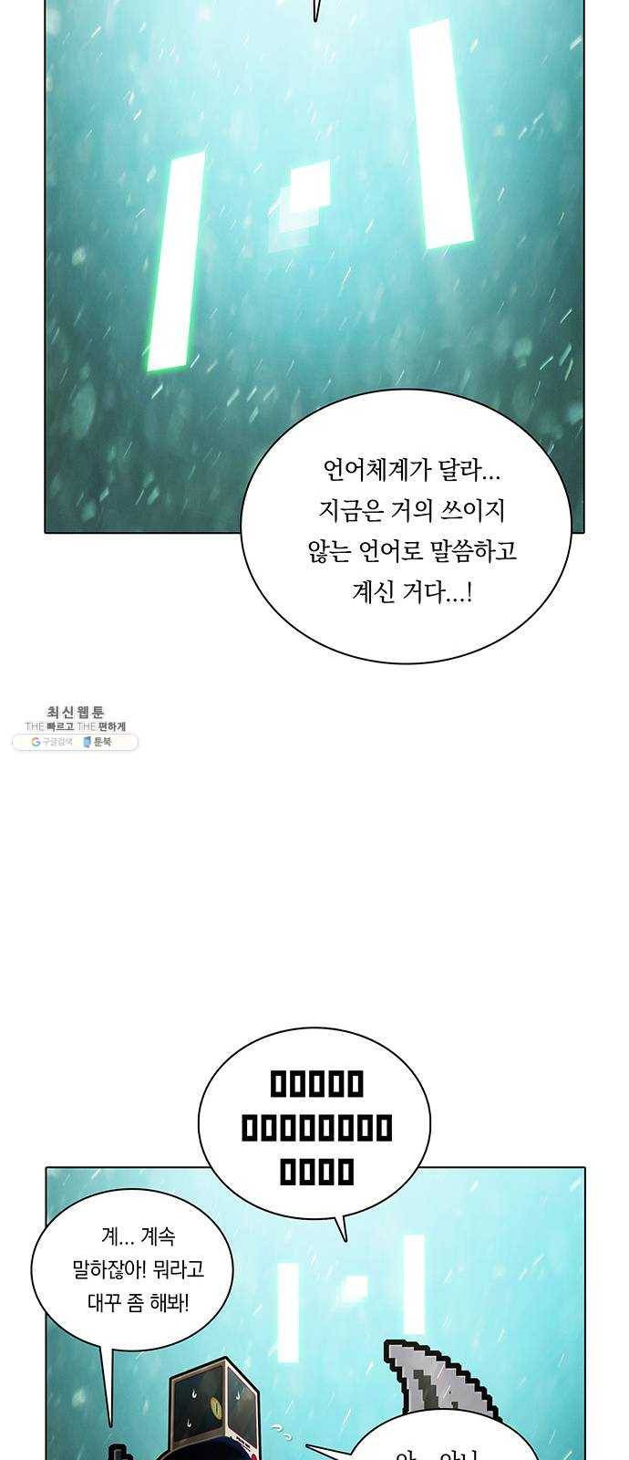 전자오락수호대 STAGE 264 - 길이길이 기억되리 11
