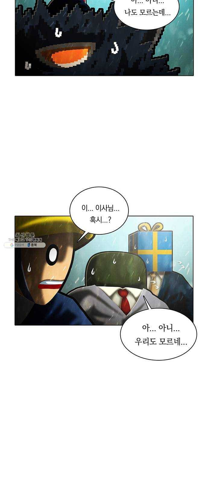 전자오락수호대 STAGE 264 - 길이길이 기억되리 12