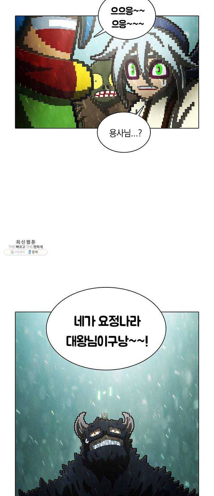 전자오락수호대 STAGE 264 - 길이길이 기억되리 14