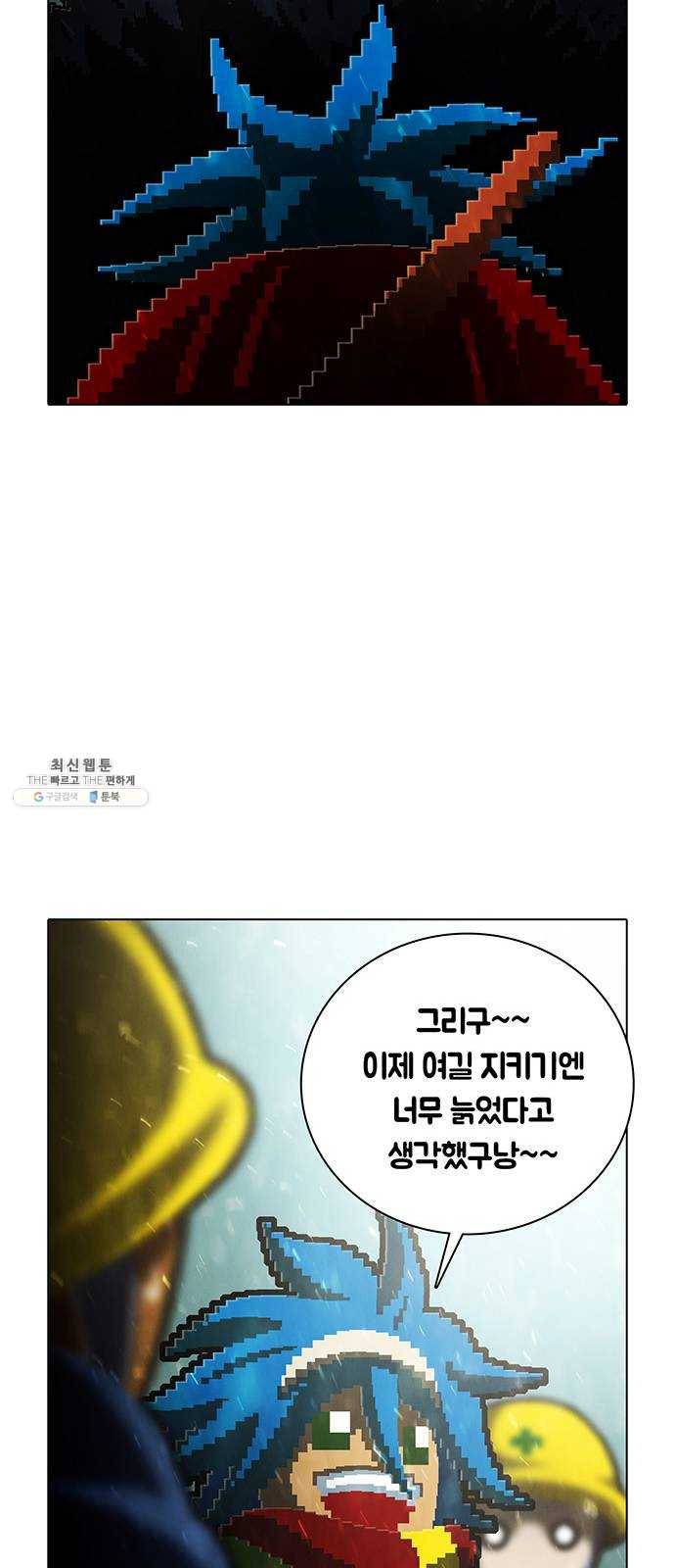 전자오락수호대 STAGE 264 - 길이길이 기억되리 15
