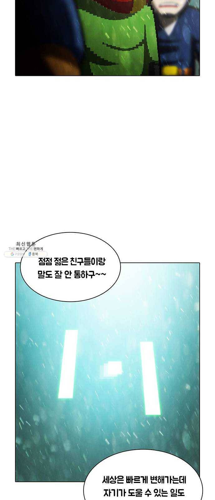 전자오락수호대 STAGE 264 - 길이길이 기억되리 16