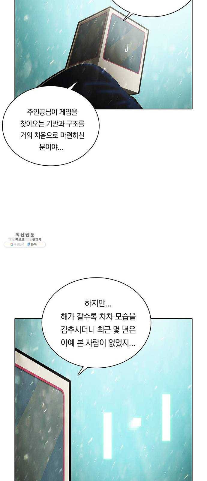전자오락수호대 STAGE 264 - 길이길이 기억되리 18