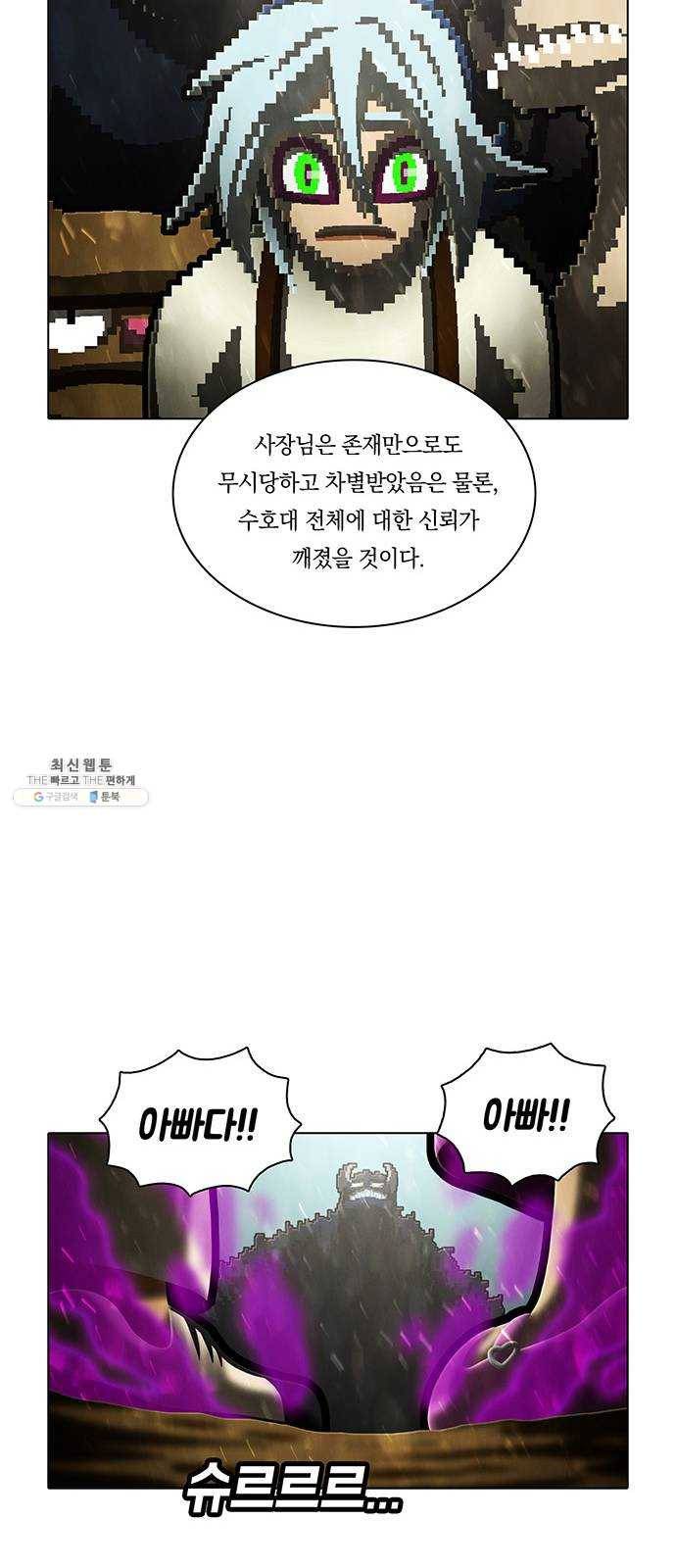 전자오락수호대 STAGE 264 - 길이길이 기억되리 21
