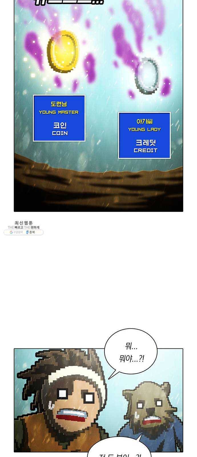 전자오락수호대 STAGE 264 - 길이길이 기억되리 23