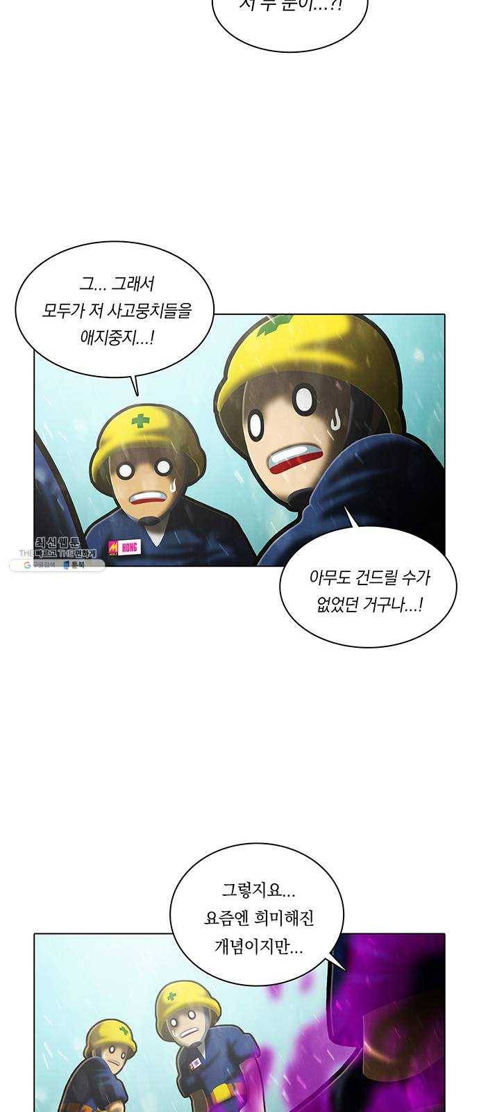 전자오락수호대 STAGE 264 - 길이길이 기억되리 24