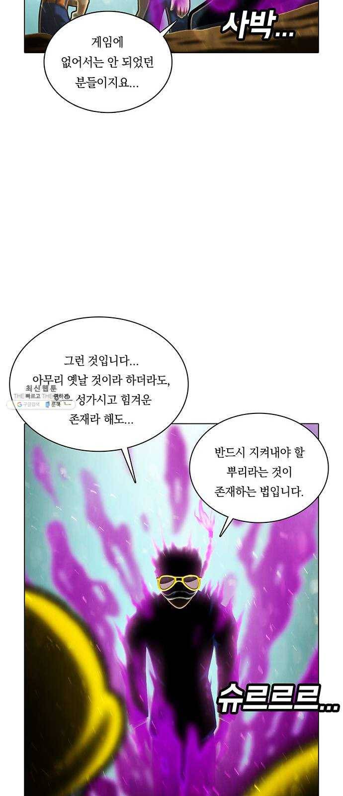전자오락수호대 STAGE 264 - 길이길이 기억되리 25