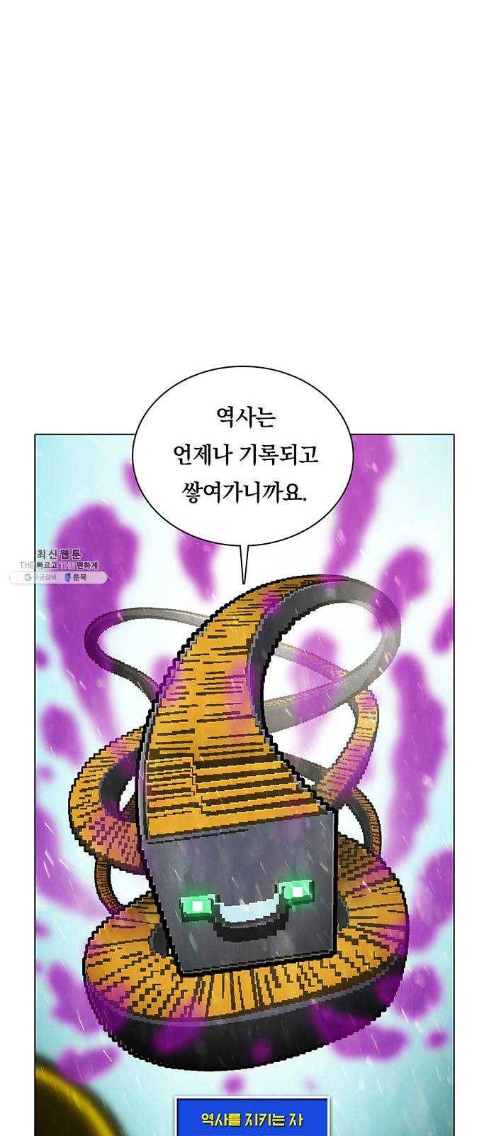 전자오락수호대 STAGE 264 - 길이길이 기억되리 27