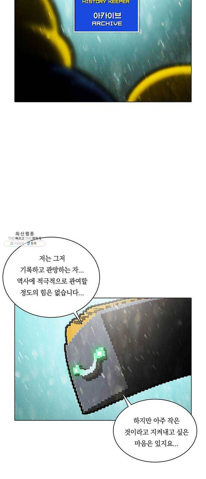 전자오락수호대 STAGE 264 - 길이길이 기억되리 28