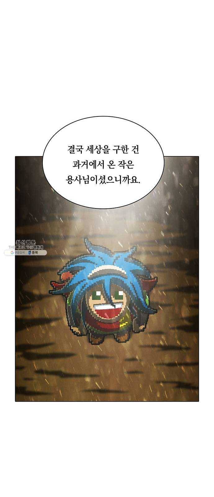 전자오락수호대 STAGE 264 - 길이길이 기억되리 29