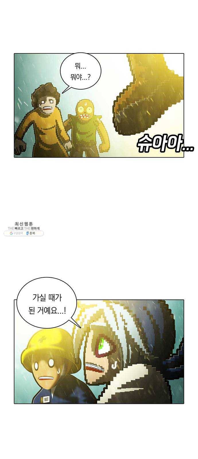 전자오락수호대 STAGE 264 - 길이길이 기억되리 32