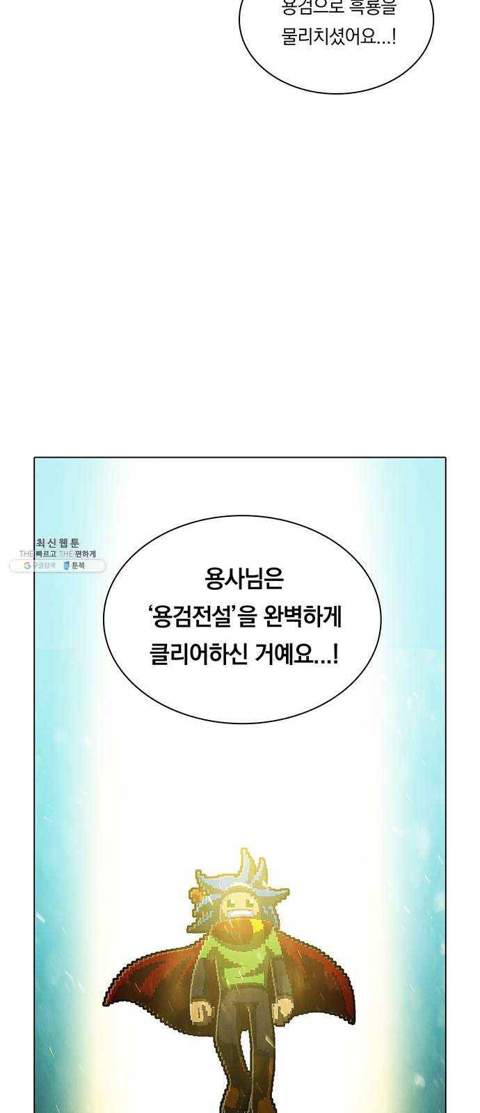 전자오락수호대 STAGE 264 - 길이길이 기억되리 34