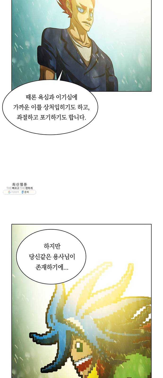 전자오락수호대 STAGE 264 - 길이길이 기억되리 37