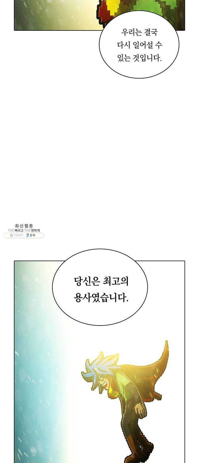 전자오락수호대 STAGE 264 - 길이길이 기억되리 38