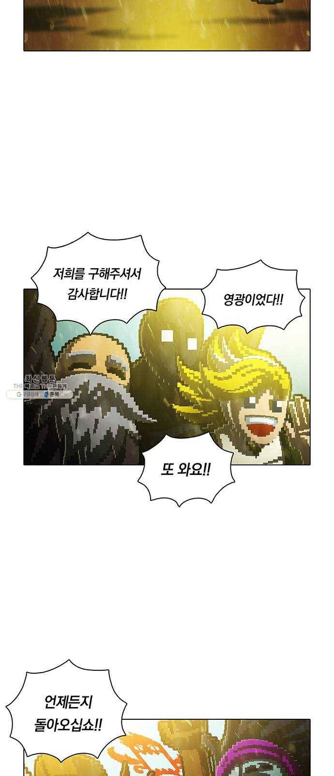 전자오락수호대 STAGE 264 - 길이길이 기억되리 41