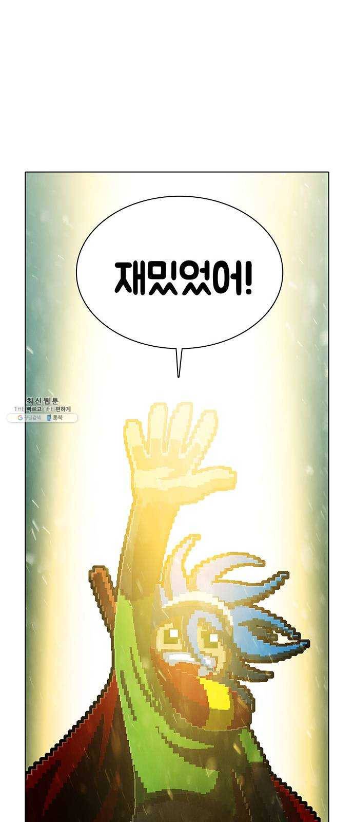 전자오락수호대 STAGE 264 - 길이길이 기억되리 43
