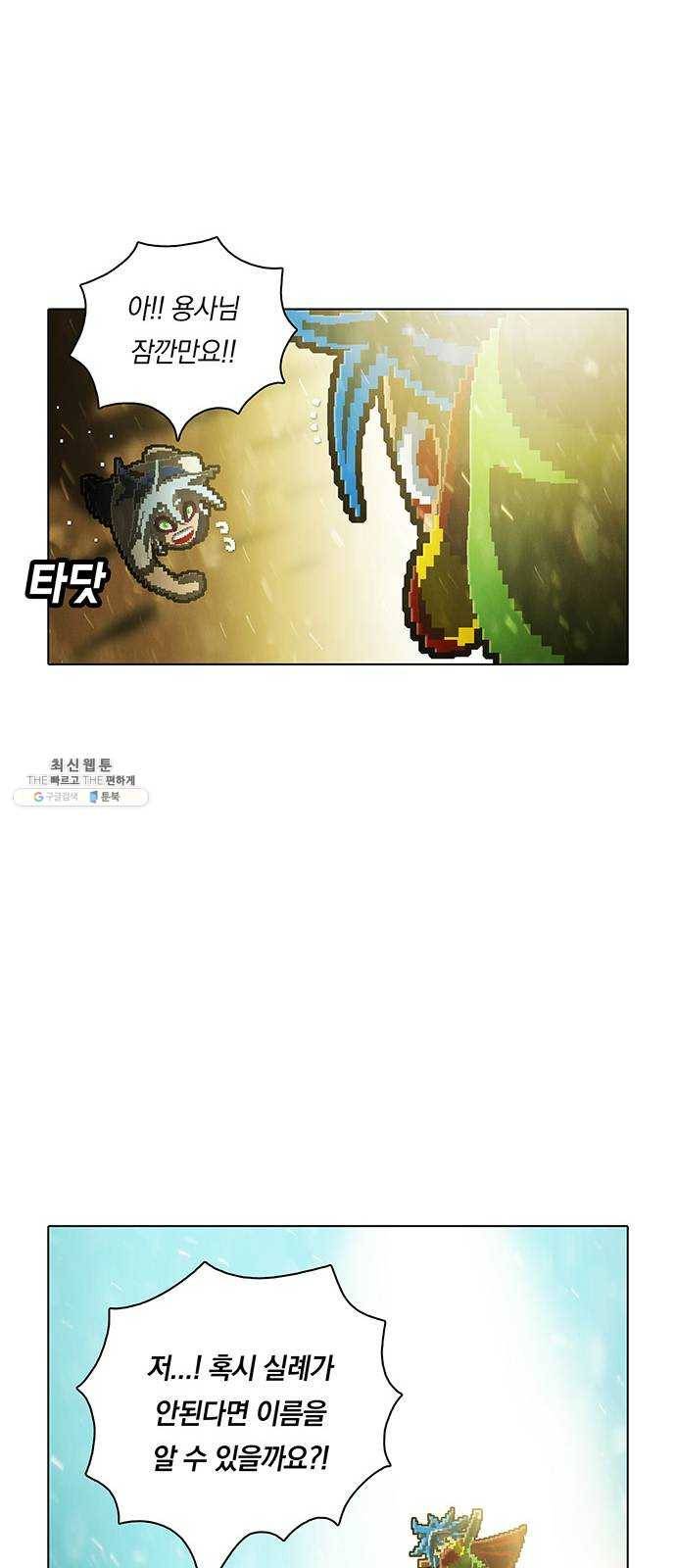 전자오락수호대 STAGE 264 - 길이길이 기억되리 46
