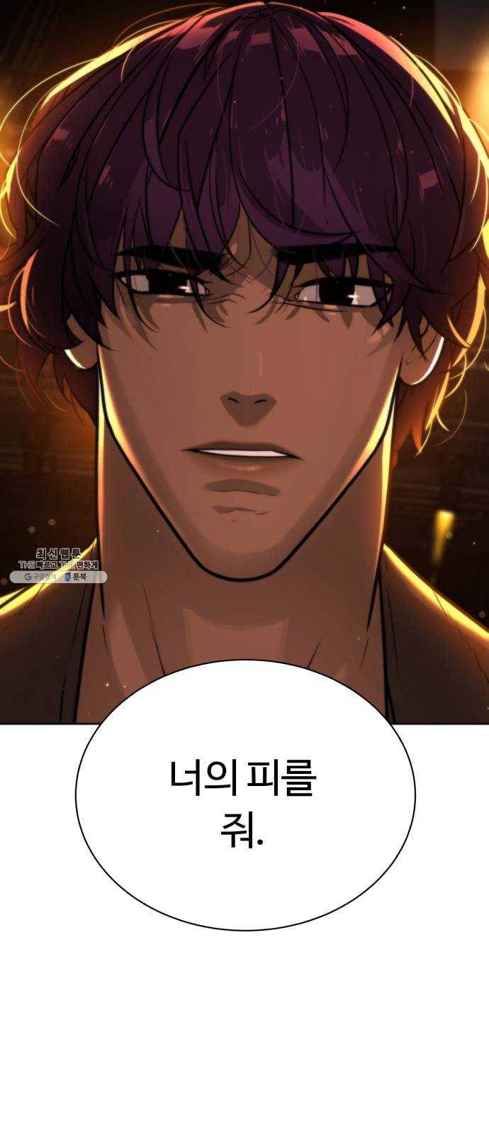 화이트 블러드 67화 2