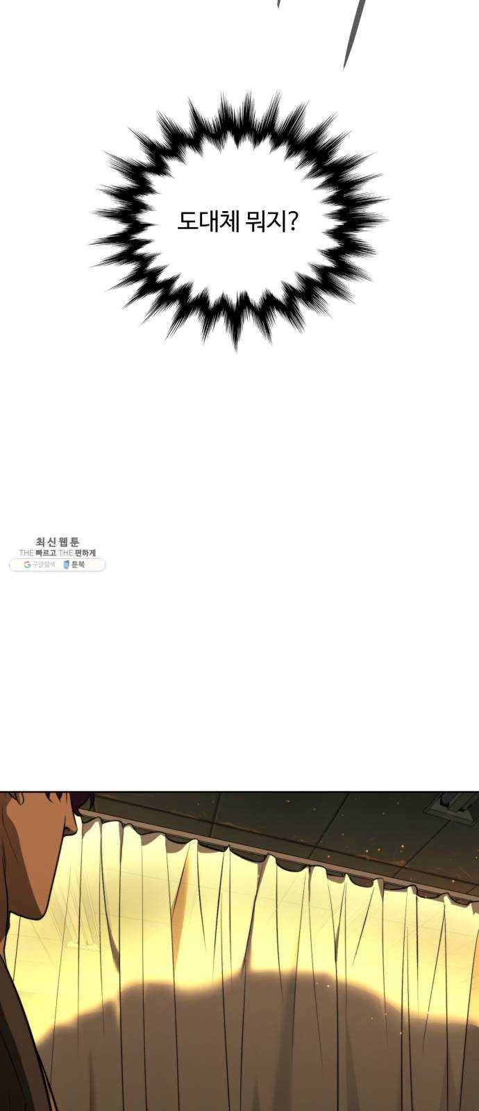화이트 블러드 67화 7