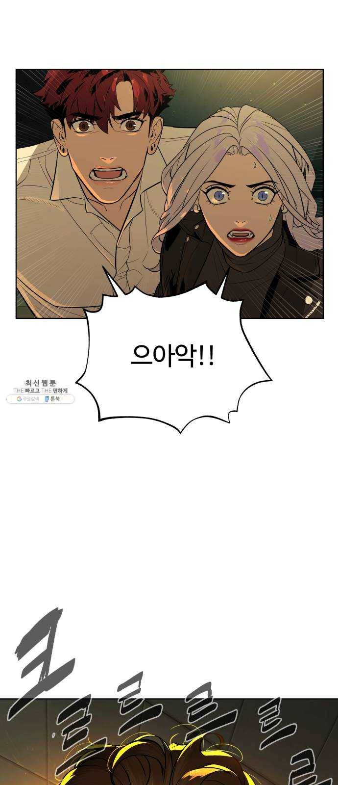 화이트 블러드 67화 11