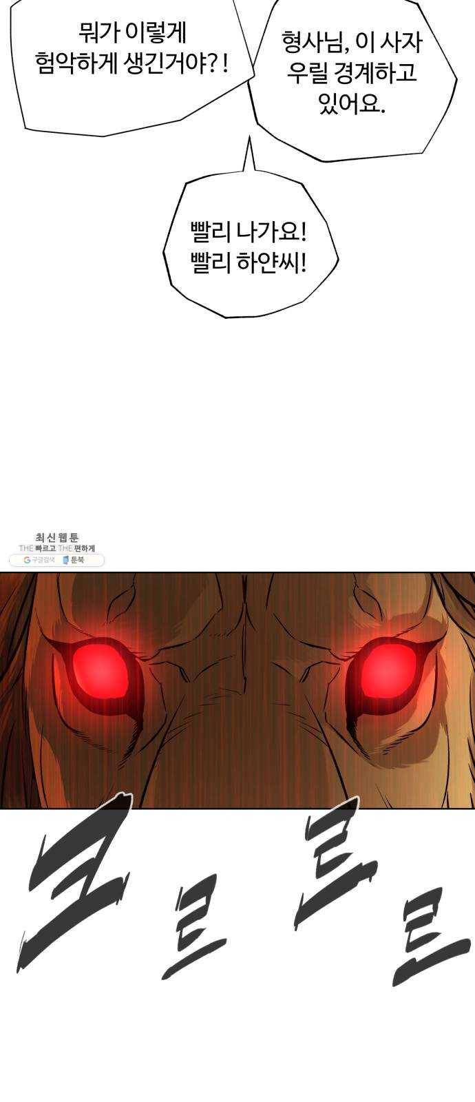 화이트 블러드 67화 14