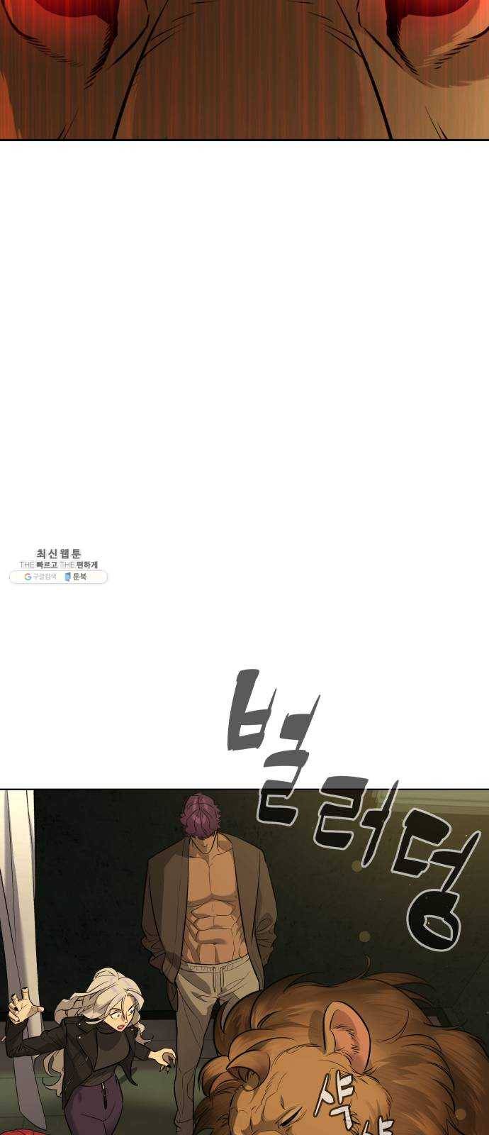 화이트 블러드 67화 17