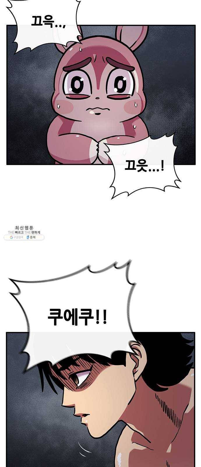 만물의 영장 PART2 13화 개력산삼 2