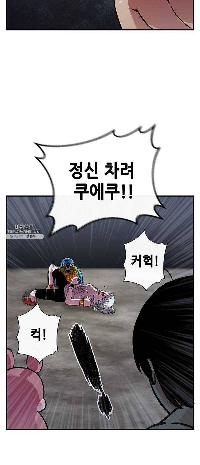 만물의 영장 PART2 13화 개력산삼 3