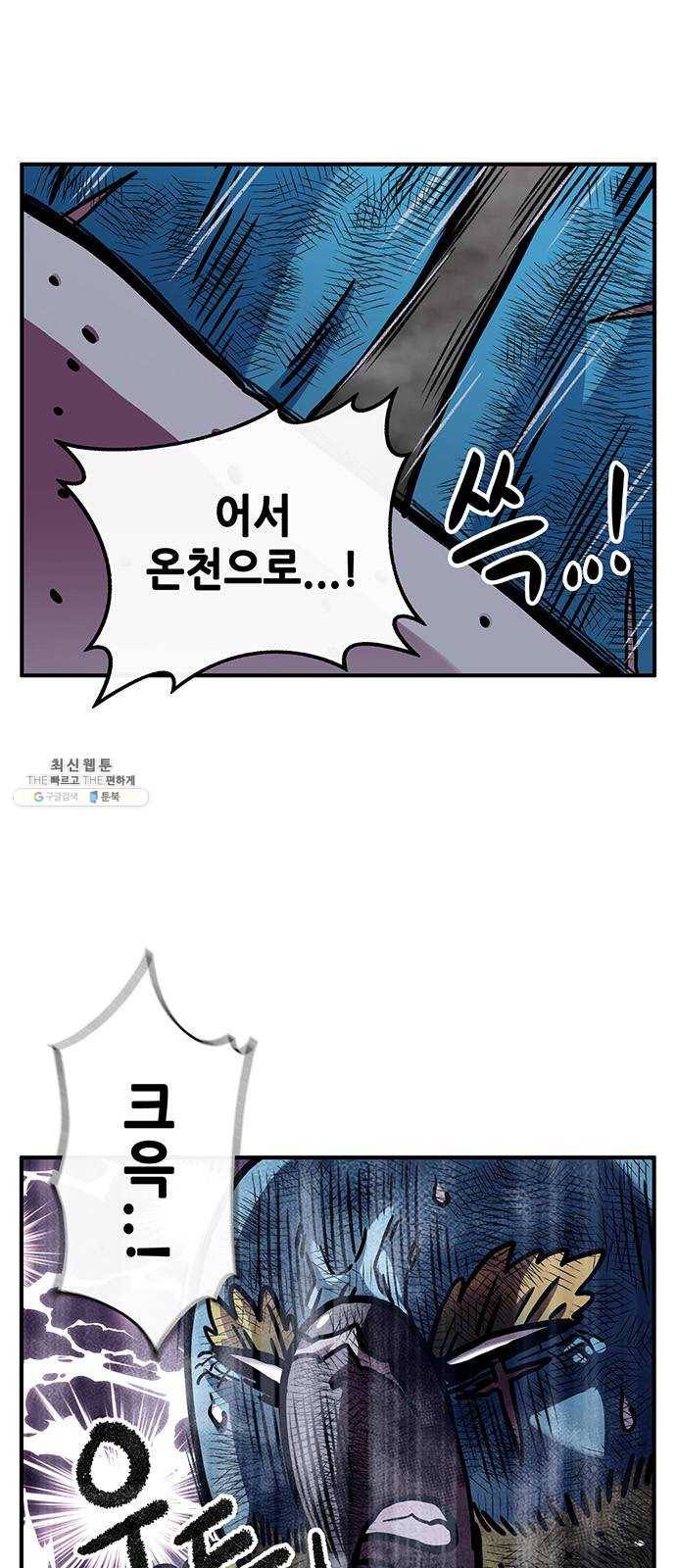 만물의 영장 PART2 13화 개력산삼 5