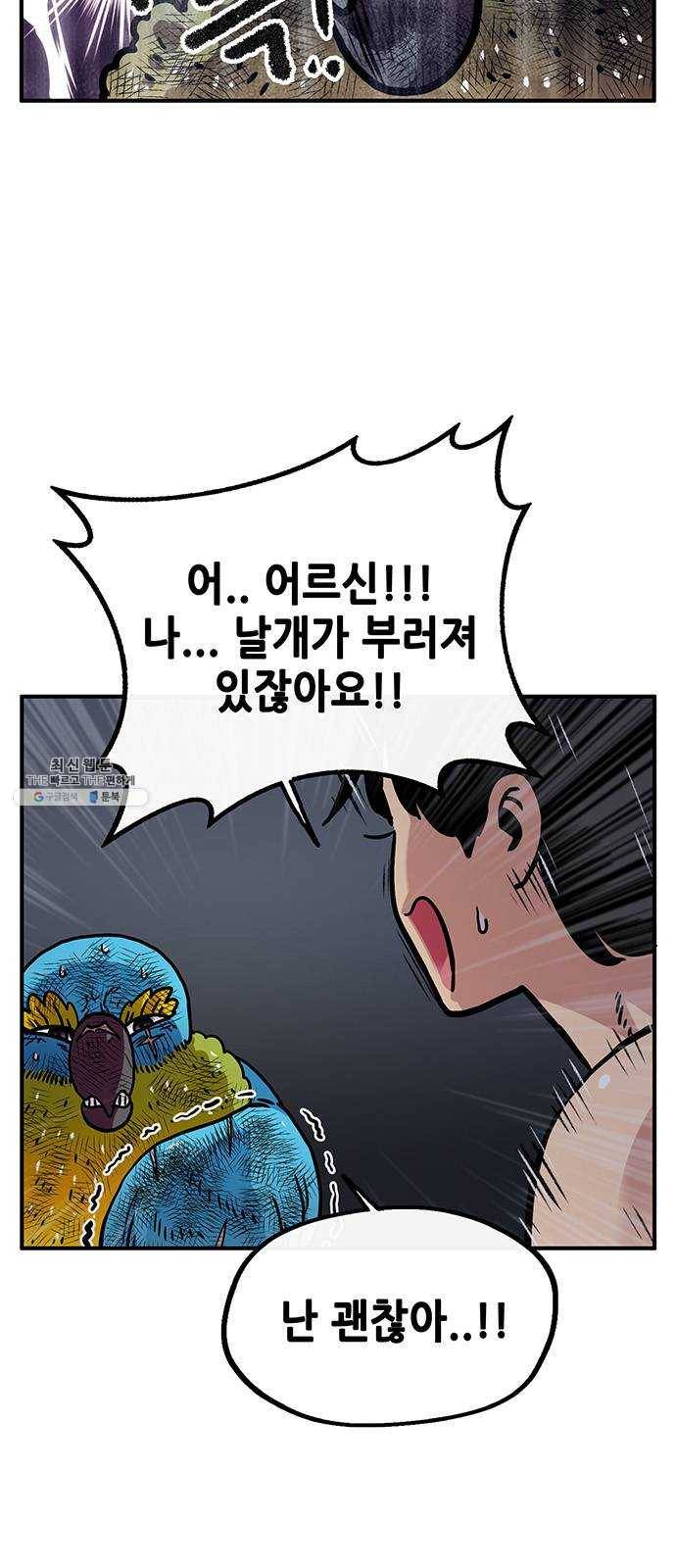 만물의 영장 PART2 13화 개력산삼 6