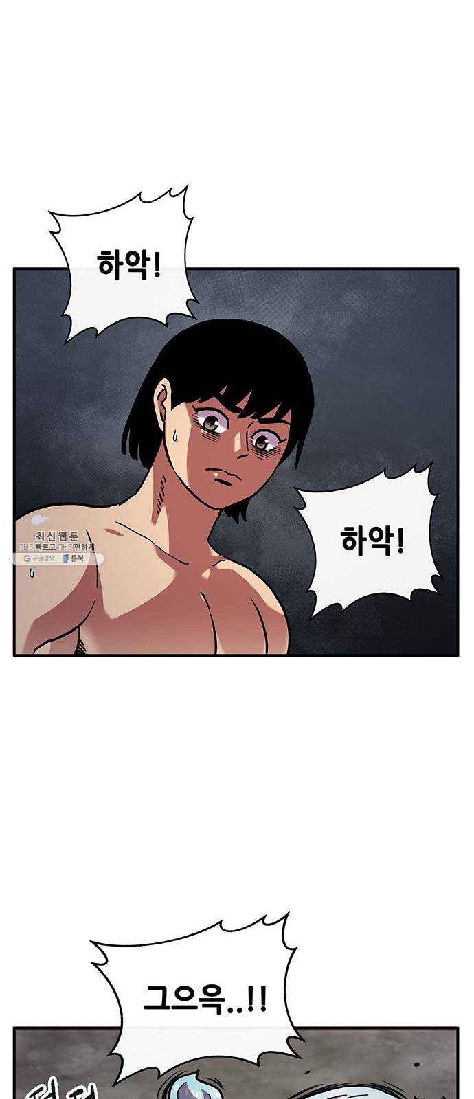 만물의 영장 PART2 13화 개력산삼 7