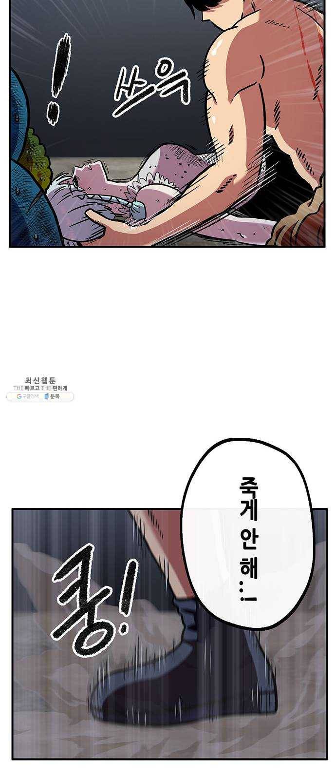 만물의 영장 PART2 13화 개력산삼 10
