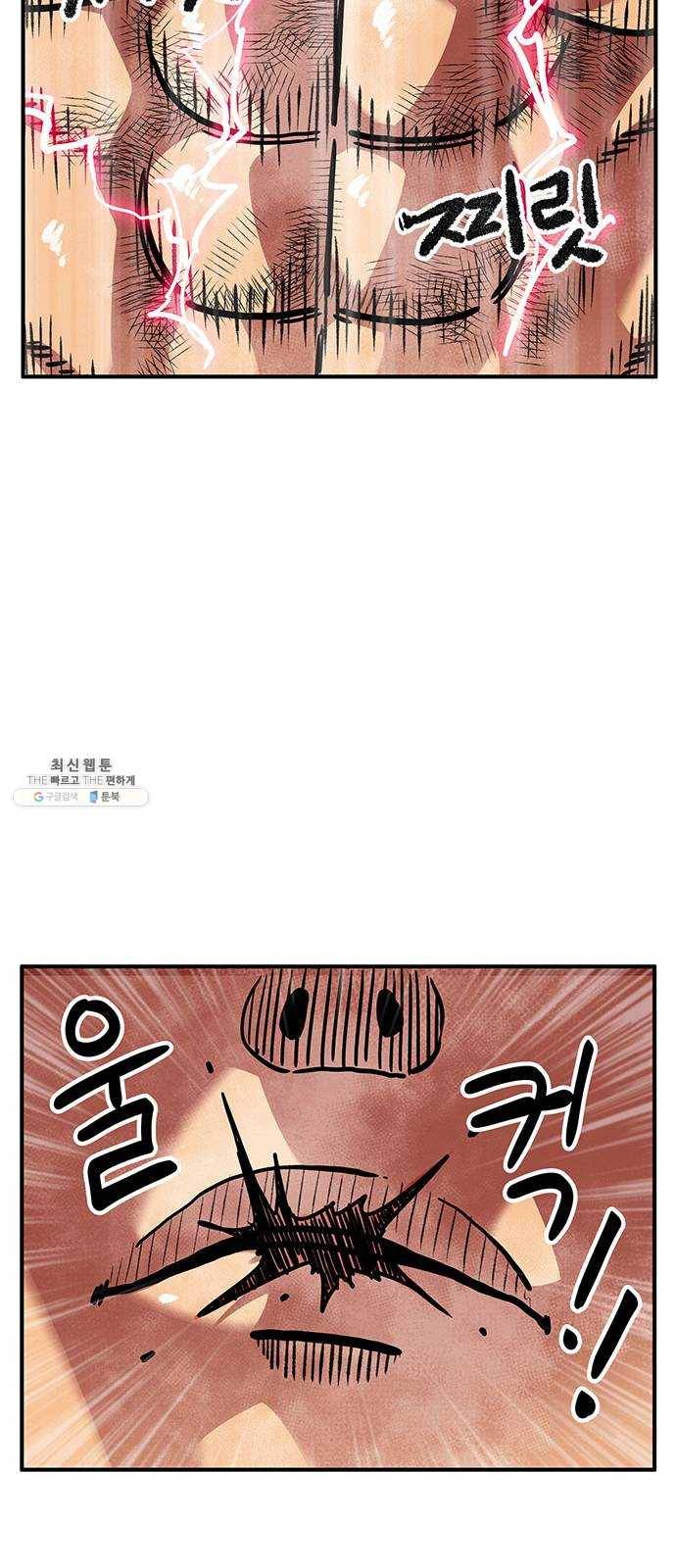 만물의 영장 PART2 13화 개력산삼 13